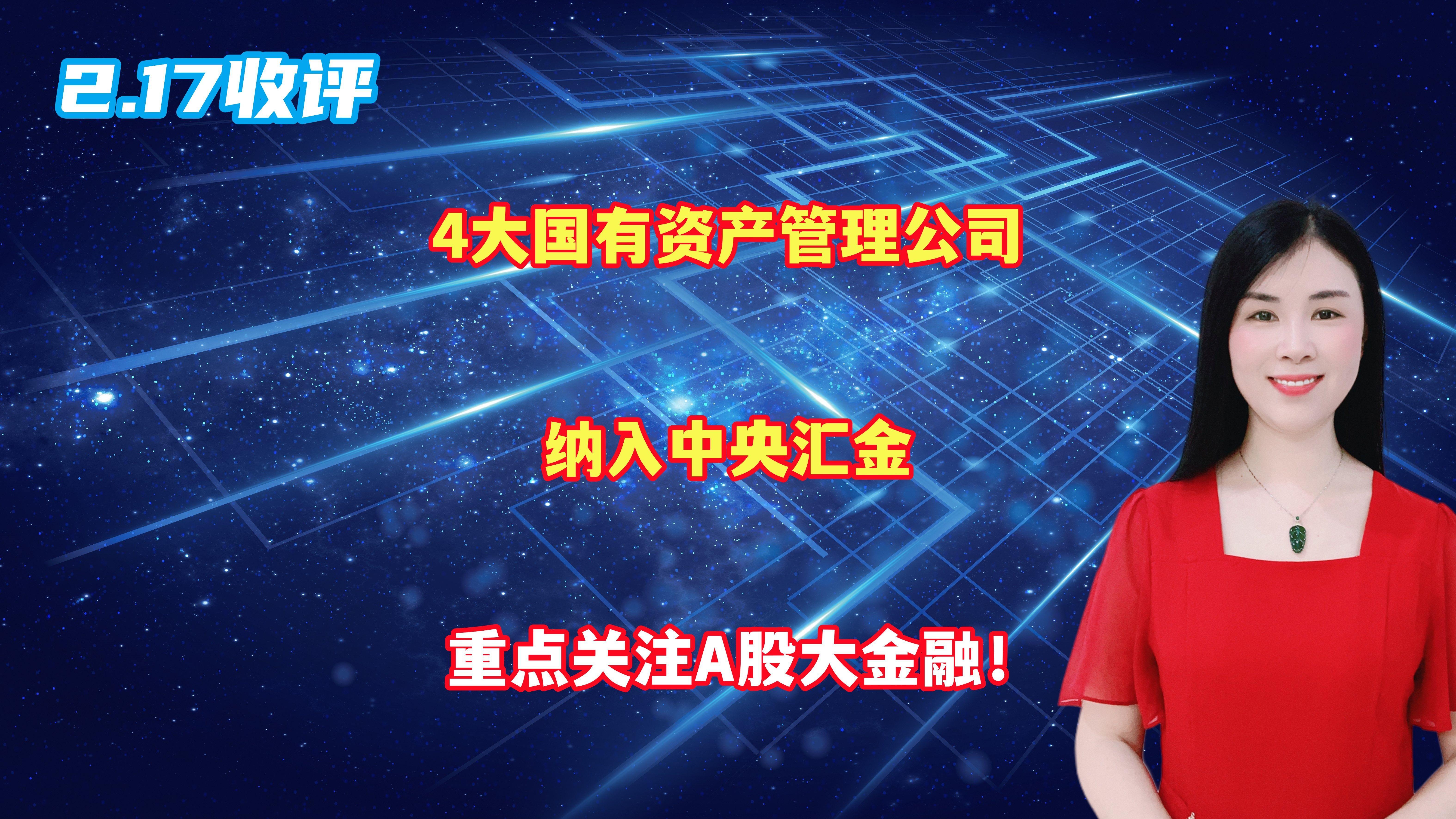 押注中国资产重估大势 百亿私募频现A股十大流通股东