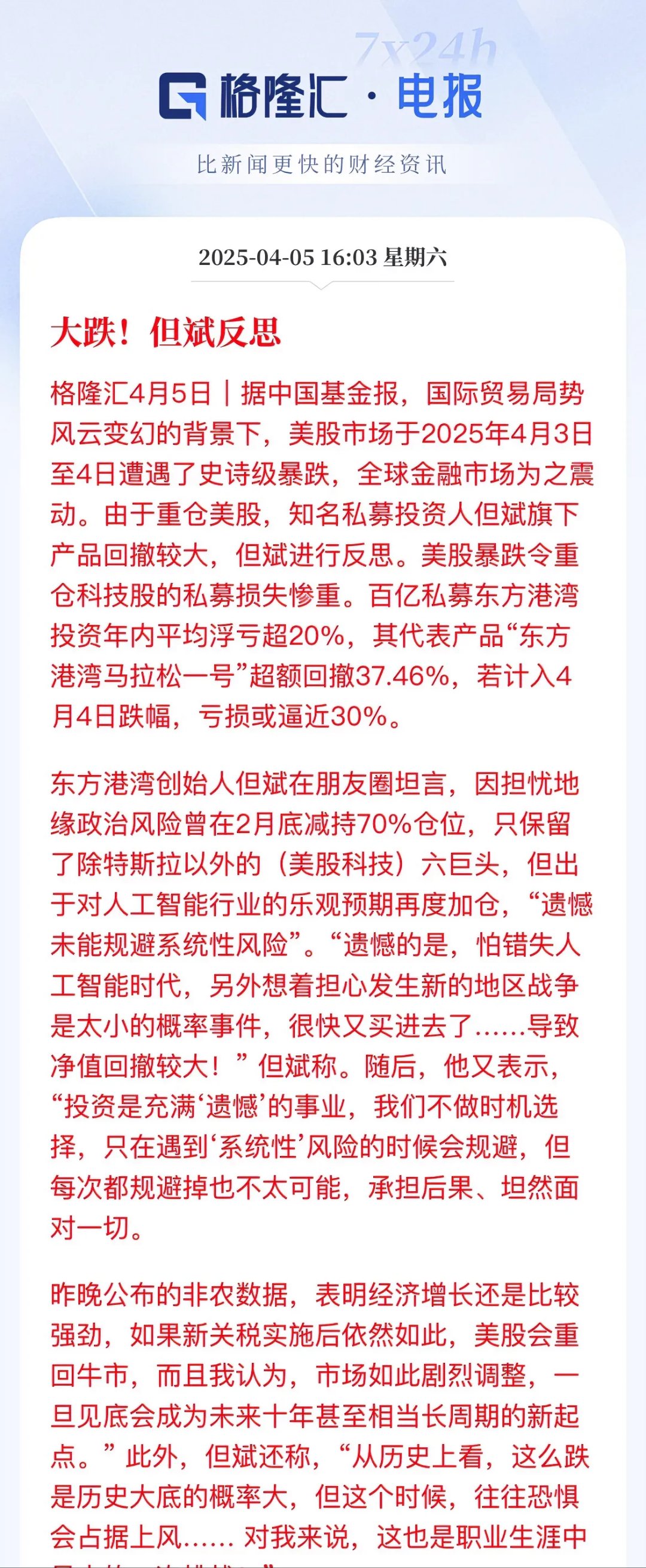 从爆款频频到濒临清盘 昔日热门基金规模大缩水