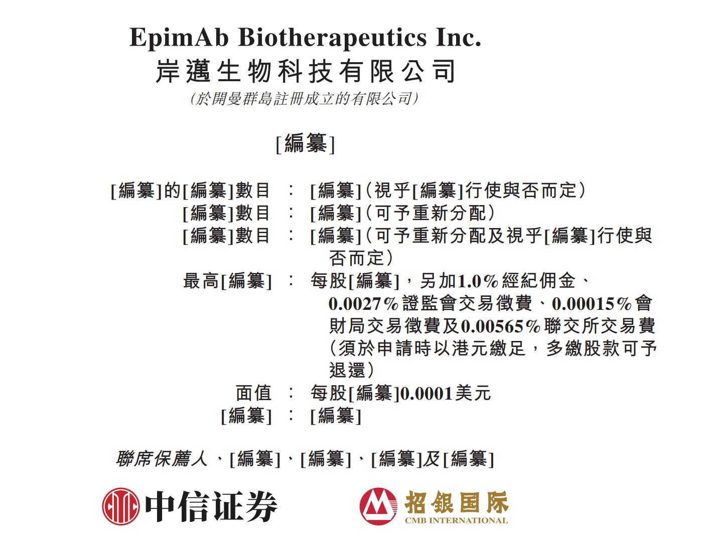 卓优智美递表港交所 中泰国际为独家保荐人