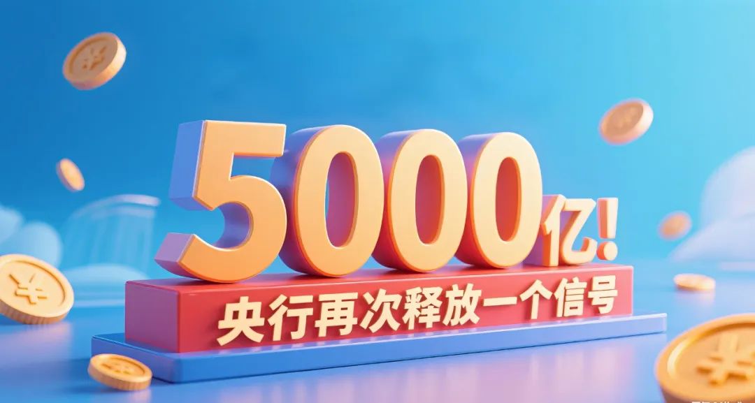8月18日证券之星早间消息汇总：事关货币政策、物价，央行报告释放重要信号