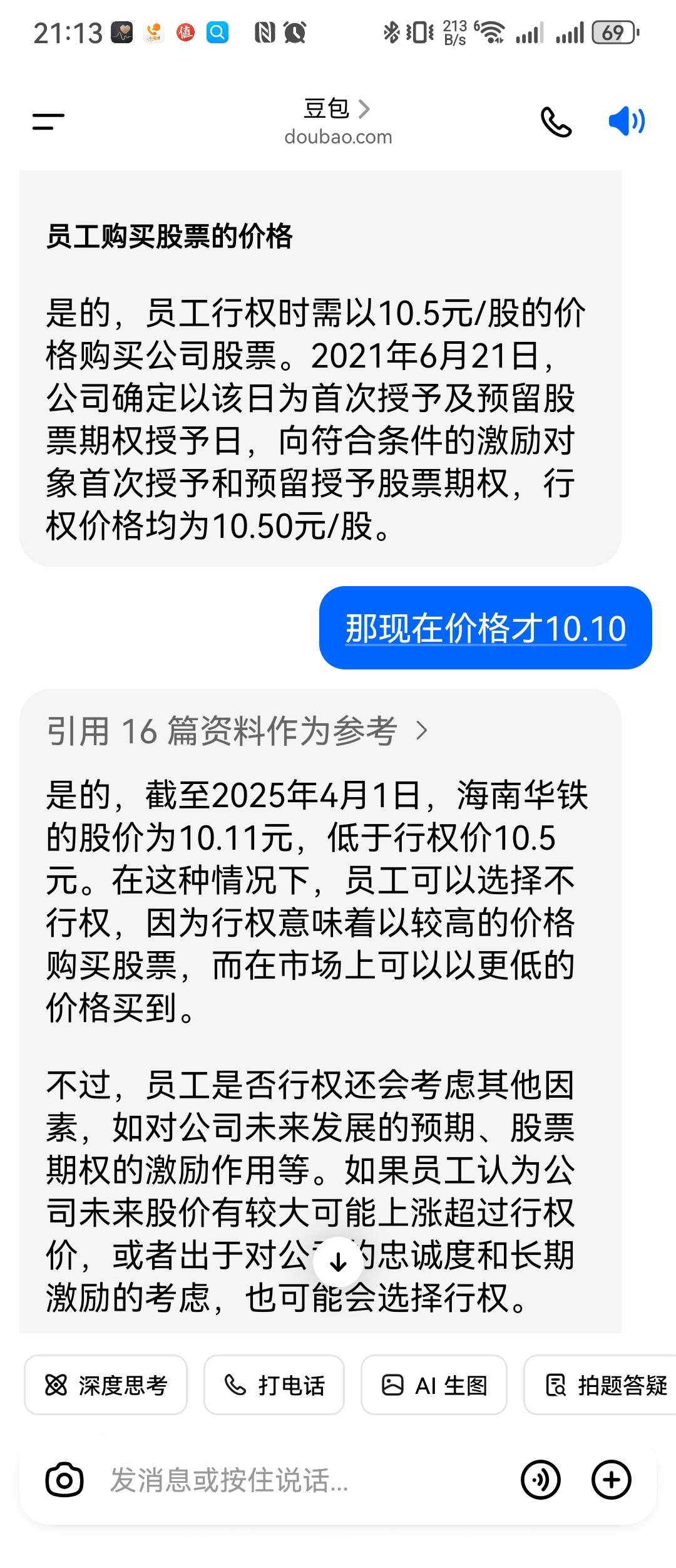 海南华铁等成立数智科技公司，含云计算相关业务