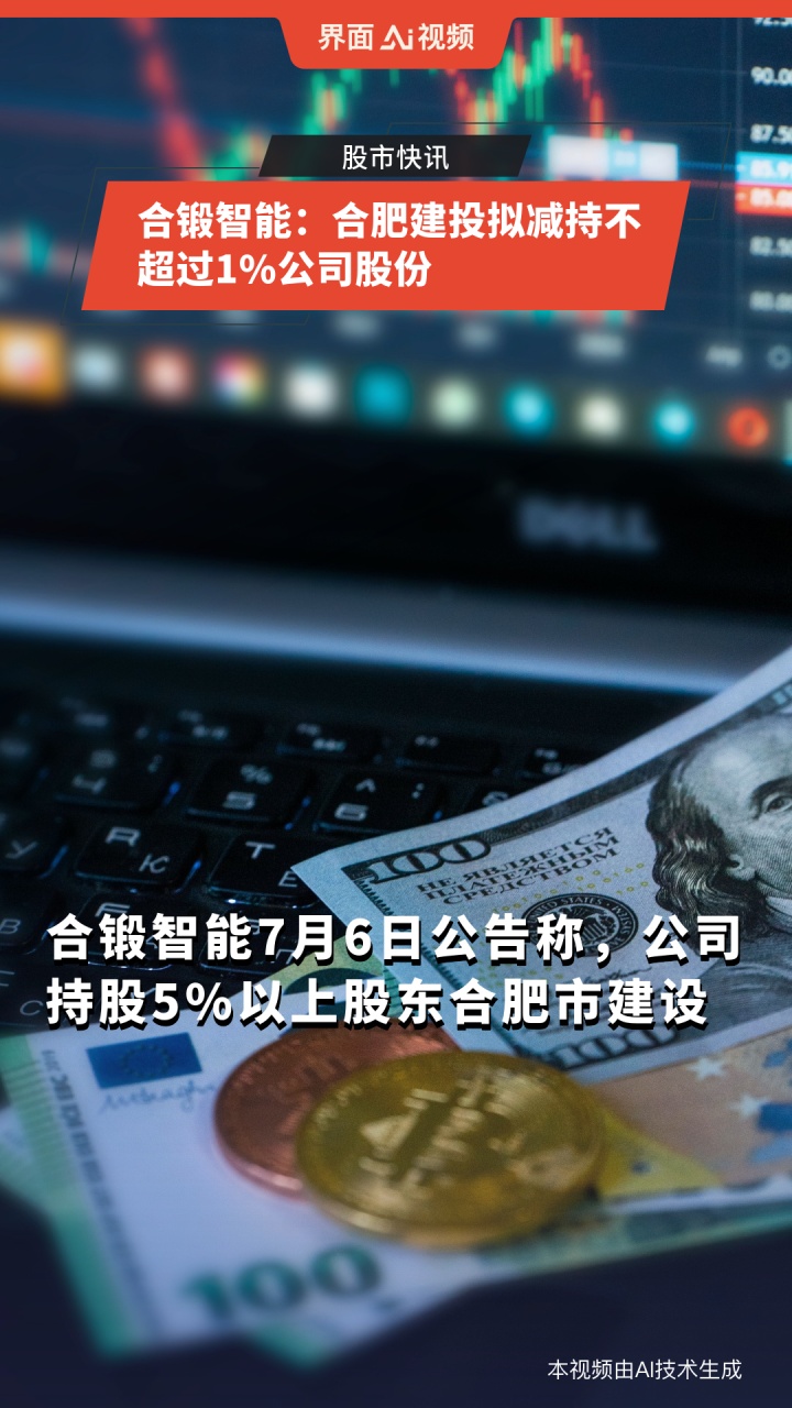 万朗磁塑：股东欧阳瑞群拟减持不超2%公司股份