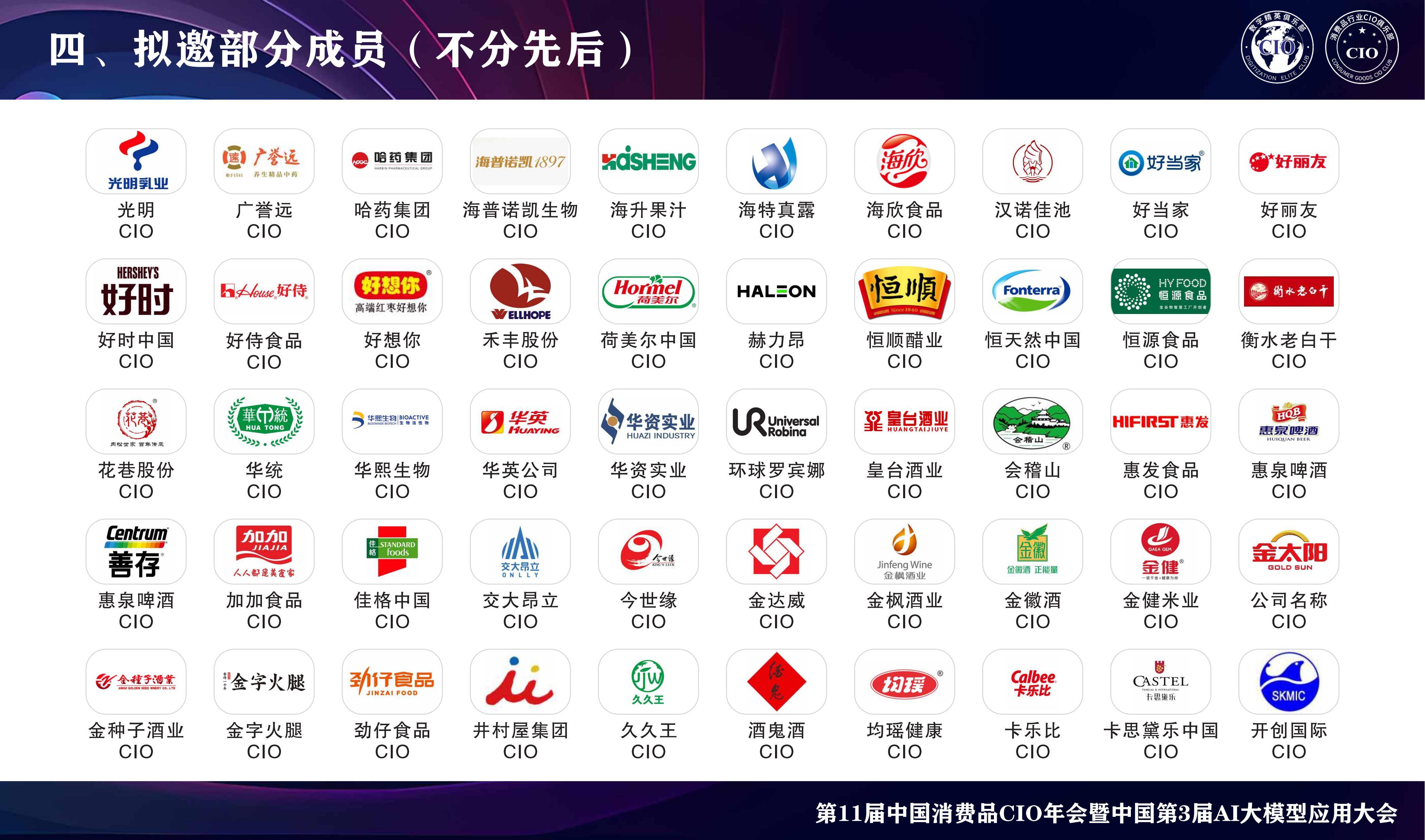 震有科技:”智联建安“行业大模型暨AI智能体产品发布会即将召开