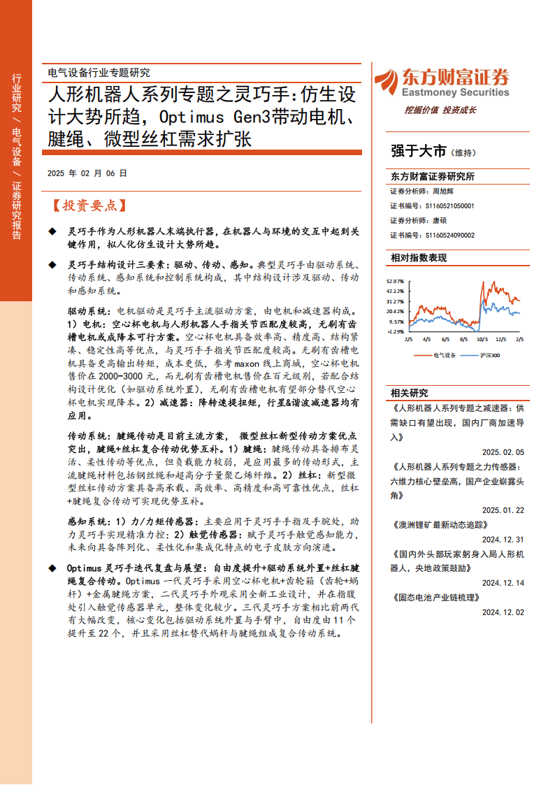 收评：三大指数小幅下跌 人形机器人概念午后走强