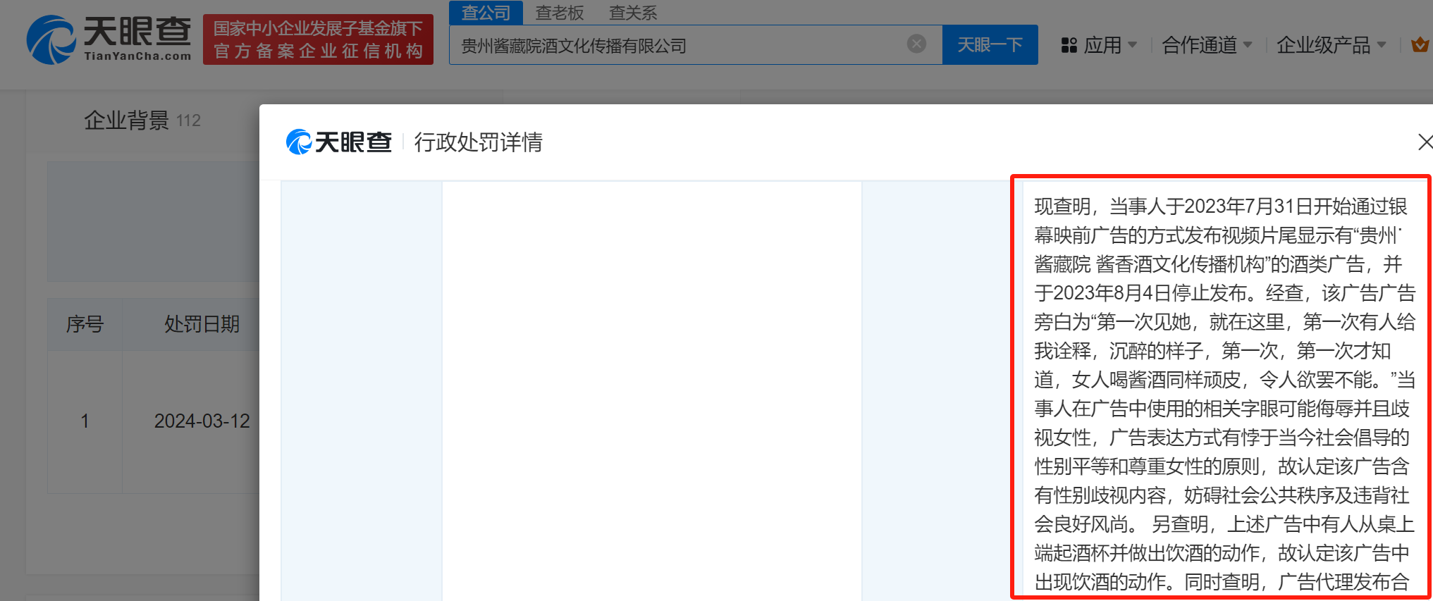 天风证券孙潇雅8月份现身多家上市公司 这些公司均涉及机器人业务