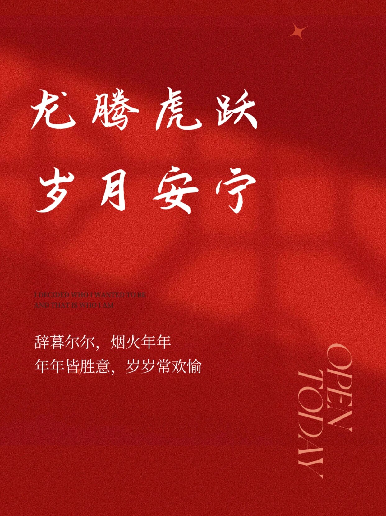 新年寄语 | 德邦基金董事长左畅：以投资者为本，打造高质量成长型基金公司