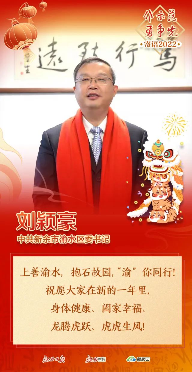 新年寄语 | 德邦基金董事长左畅：以投资者为本，打造高质量成长型基金公司