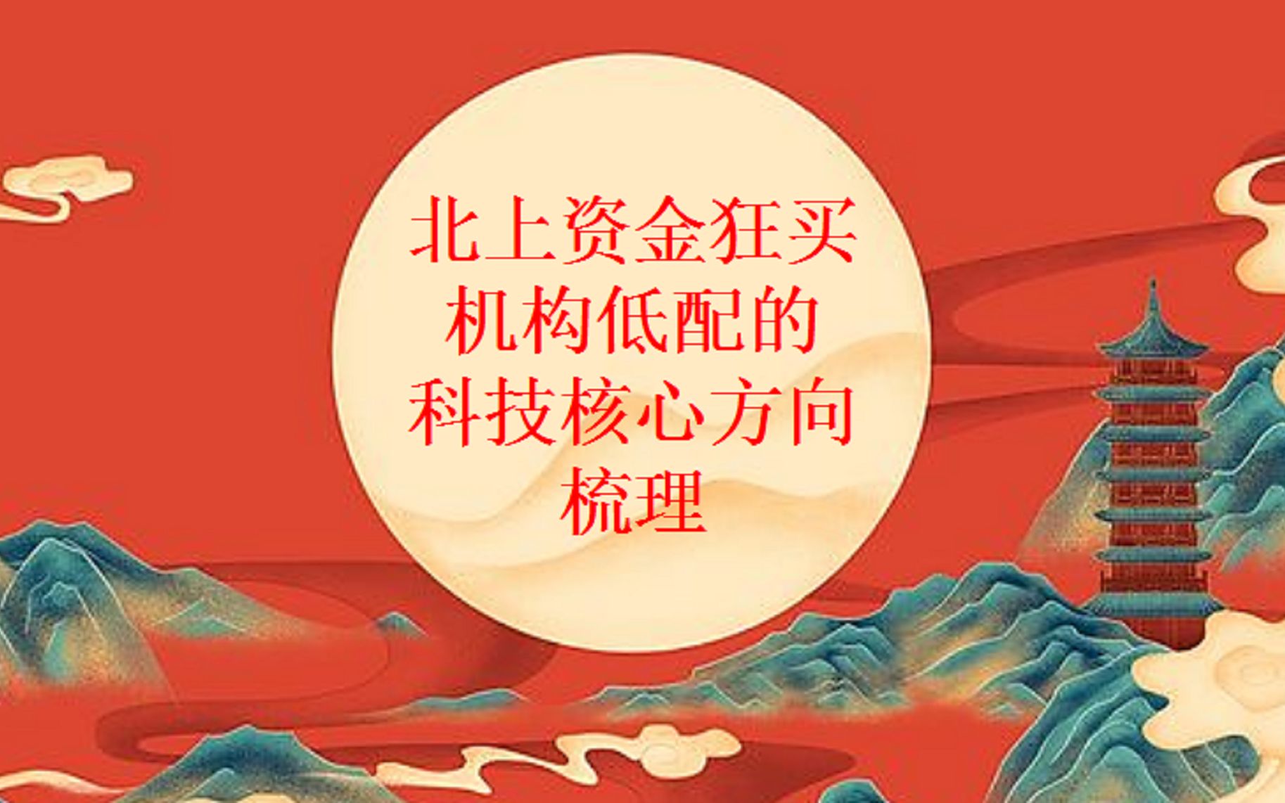 增量资金买买买！是谁在做多市场？
