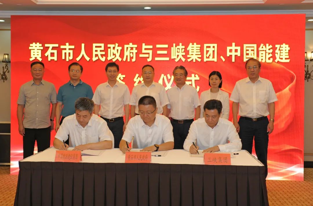 浙江省与三峡集团签署战略合作协议