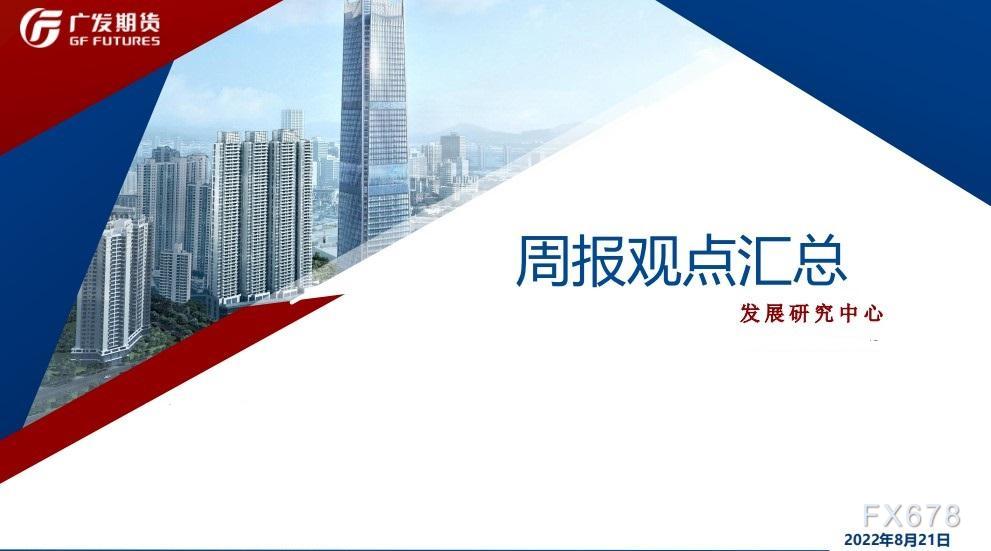 电力设备行业8月21日资金流向日报