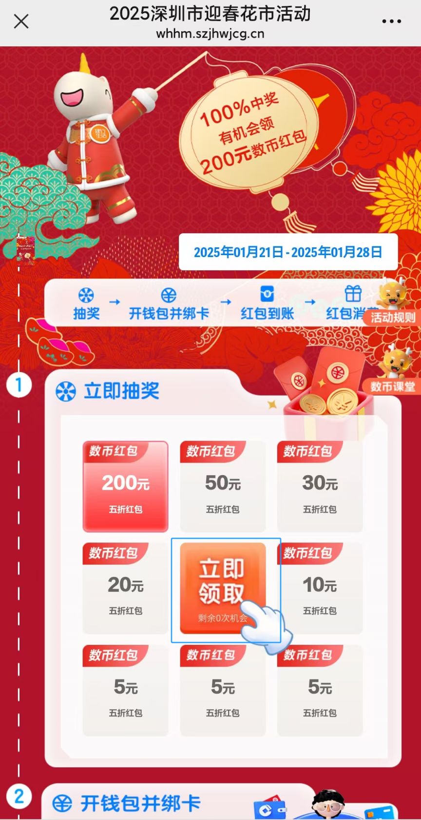 东百集团2025半年度拟派4349.23万元红包