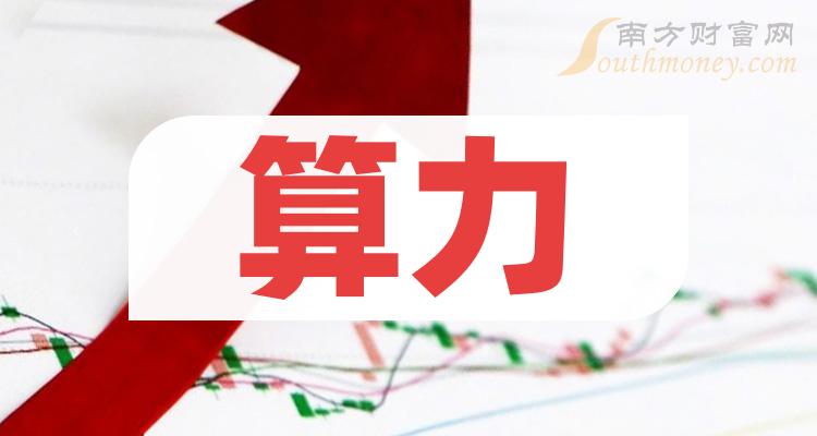 41只创业板股换手率超20%，6股浮现机构身影