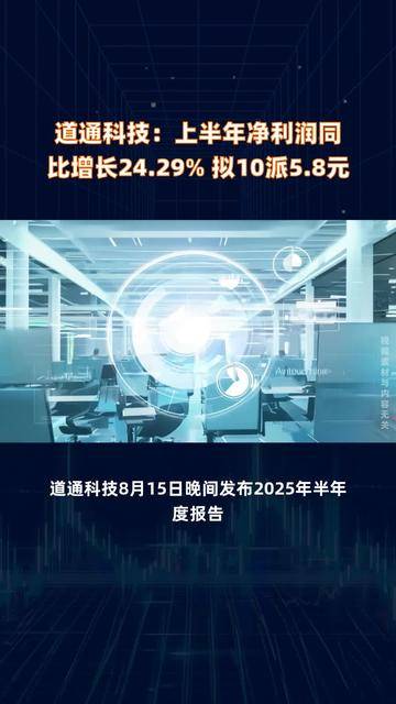 宣泰医药2025半年度分配预案：拟10派0.25元