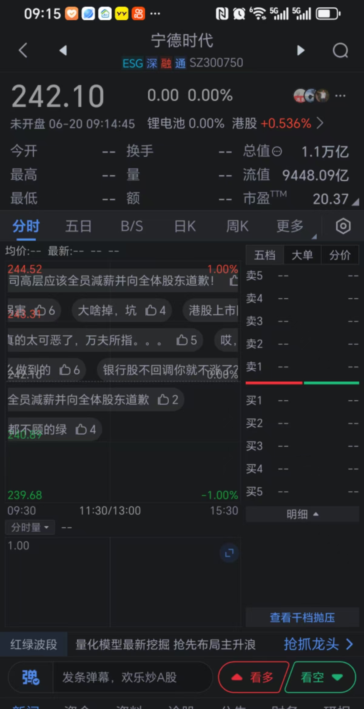宁德时代发生2笔大宗交易 合计成交2645.01万元