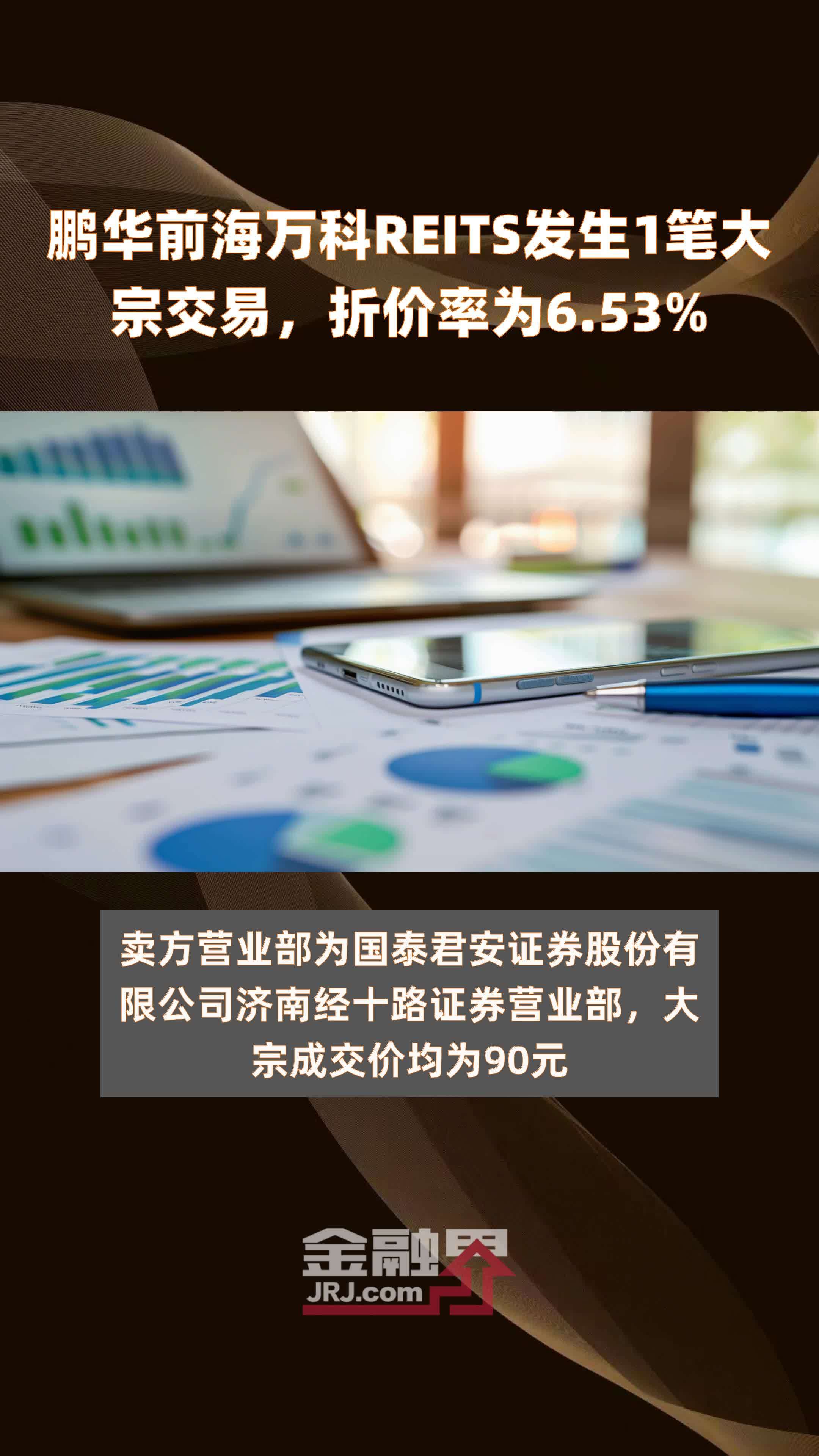开特股份发生大宗交易 成交折价率36.20%