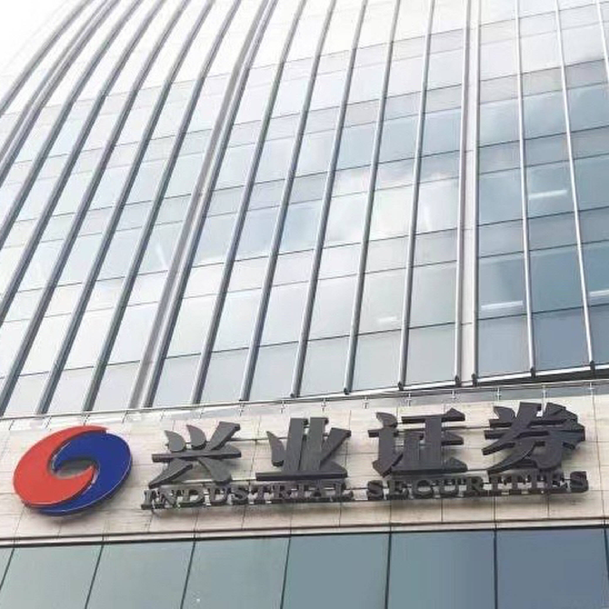 兴业上证180ETF（530680）上市半日成交额突破一亿元