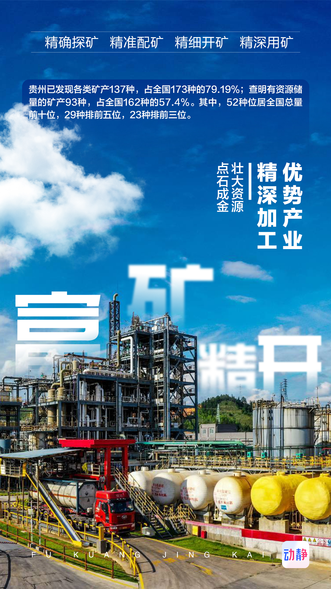 西部矿业：聘任周华荣为公司总裁