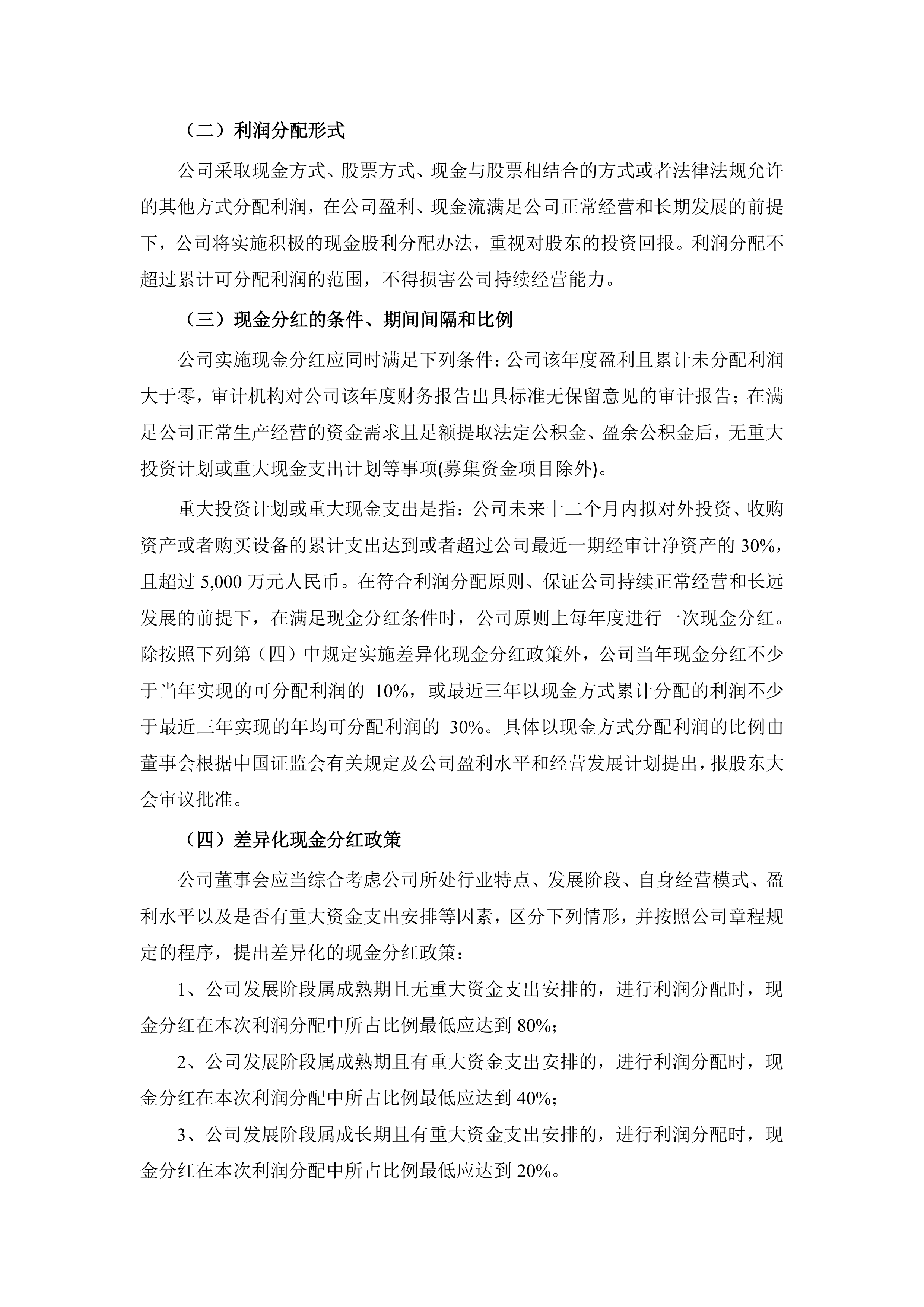 东方钽业上半年净利润同比增长29% 优化产业布局巩固行业领先地位