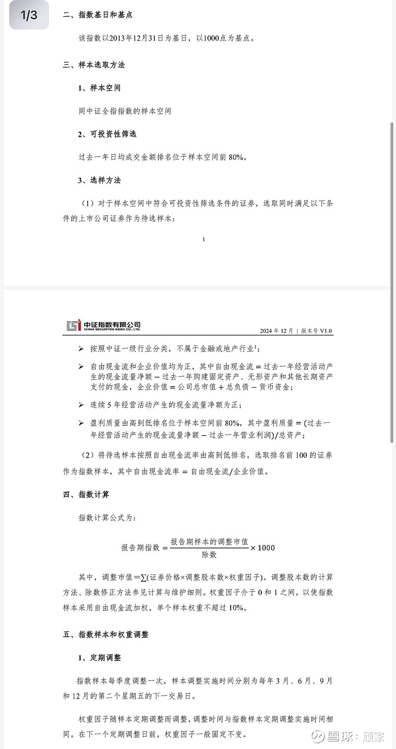 瞄准“现金奶牛”,华夏自由现金流ETF获批