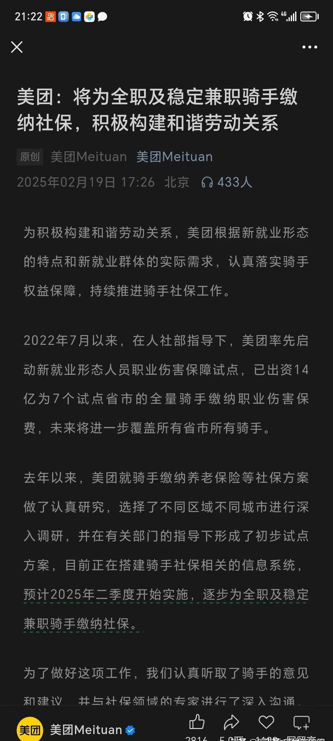 全面取消！美团宣布！