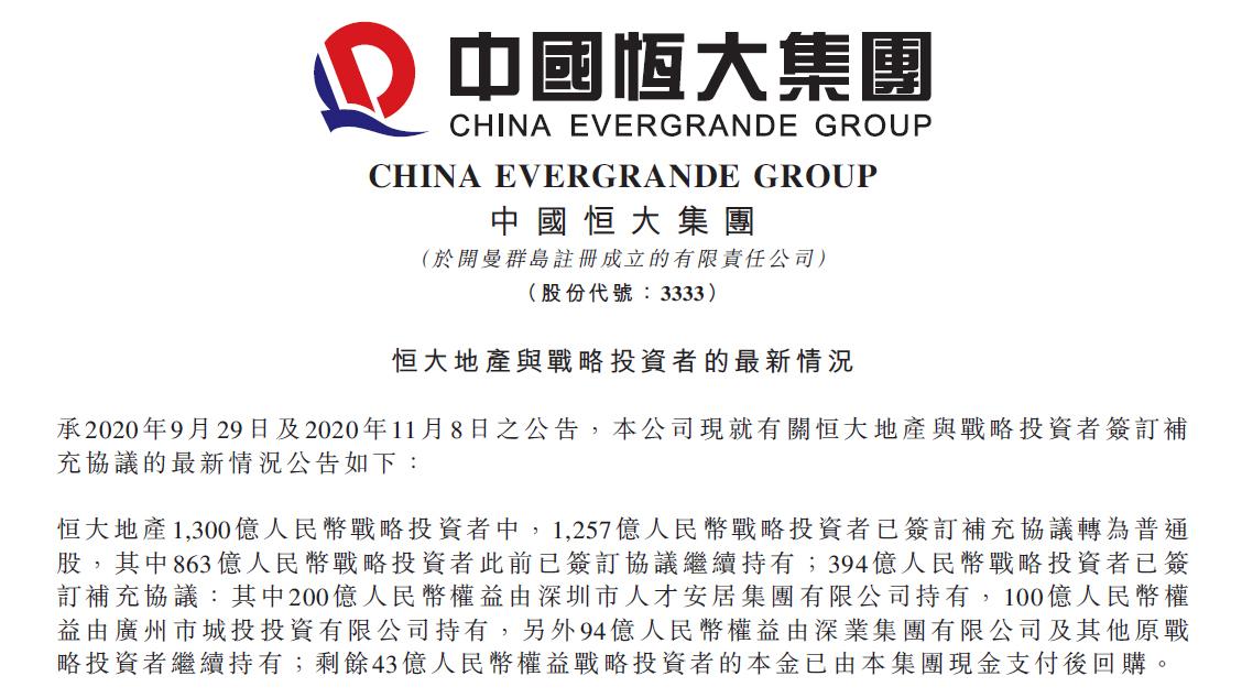 “引入战投”与“股东反哺”并举 纵横股份蓄力发展低空经济