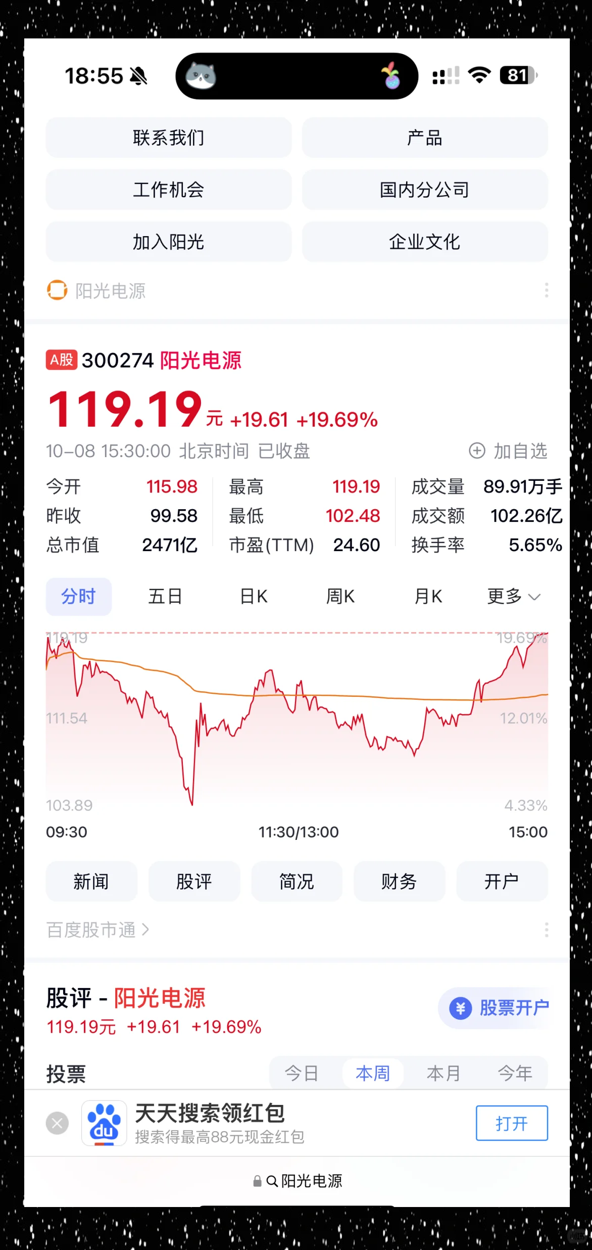 上半年储能发货接近去年全年 阳光电源维持今年40―50GWh发货目标