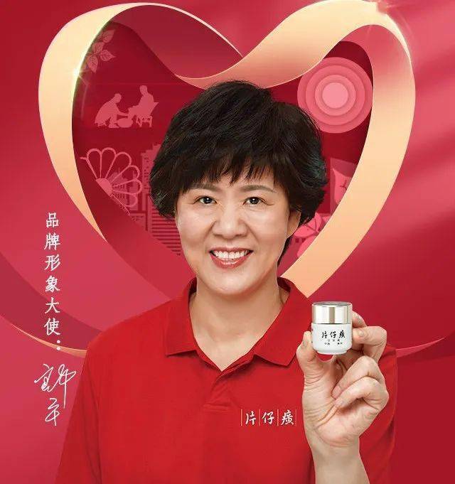 片仔癀:终端覆盖超10万门店 中期分红总额达8.45亿元