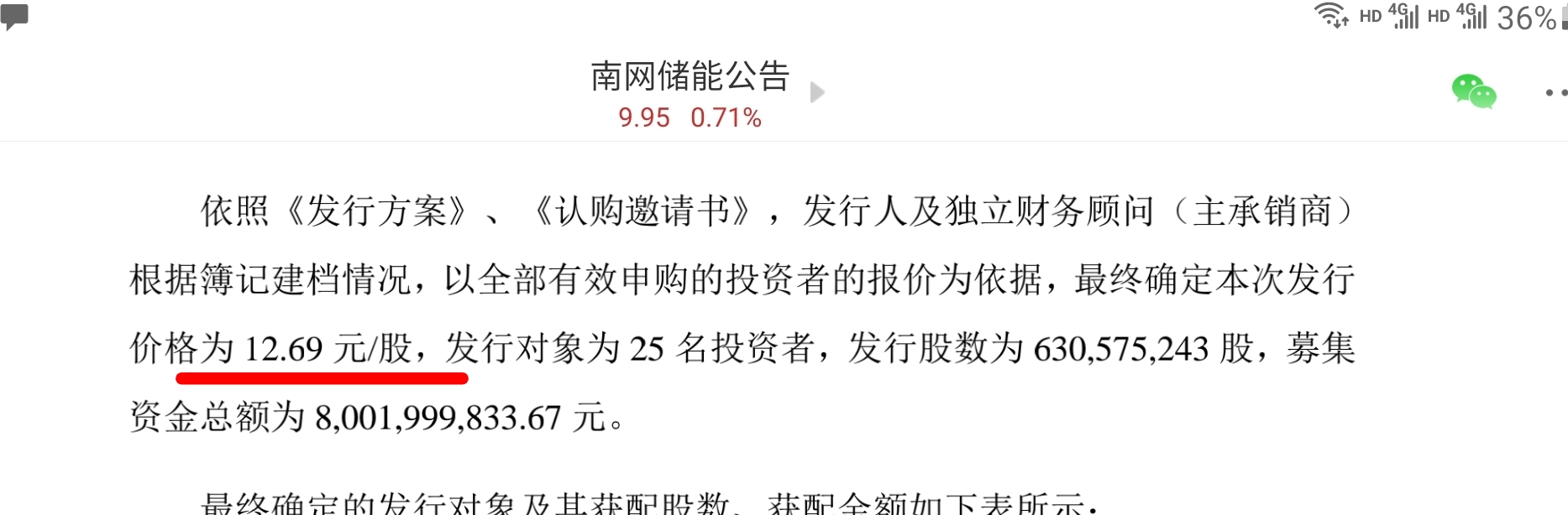 国企混改基金等在北京新设股权投资基金，出资额14.9亿