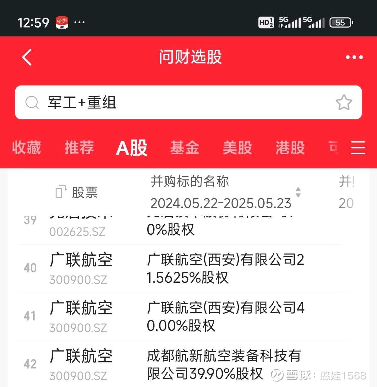 广联航空:大型固定翼无人机相关业务有望成为公司新的增长极