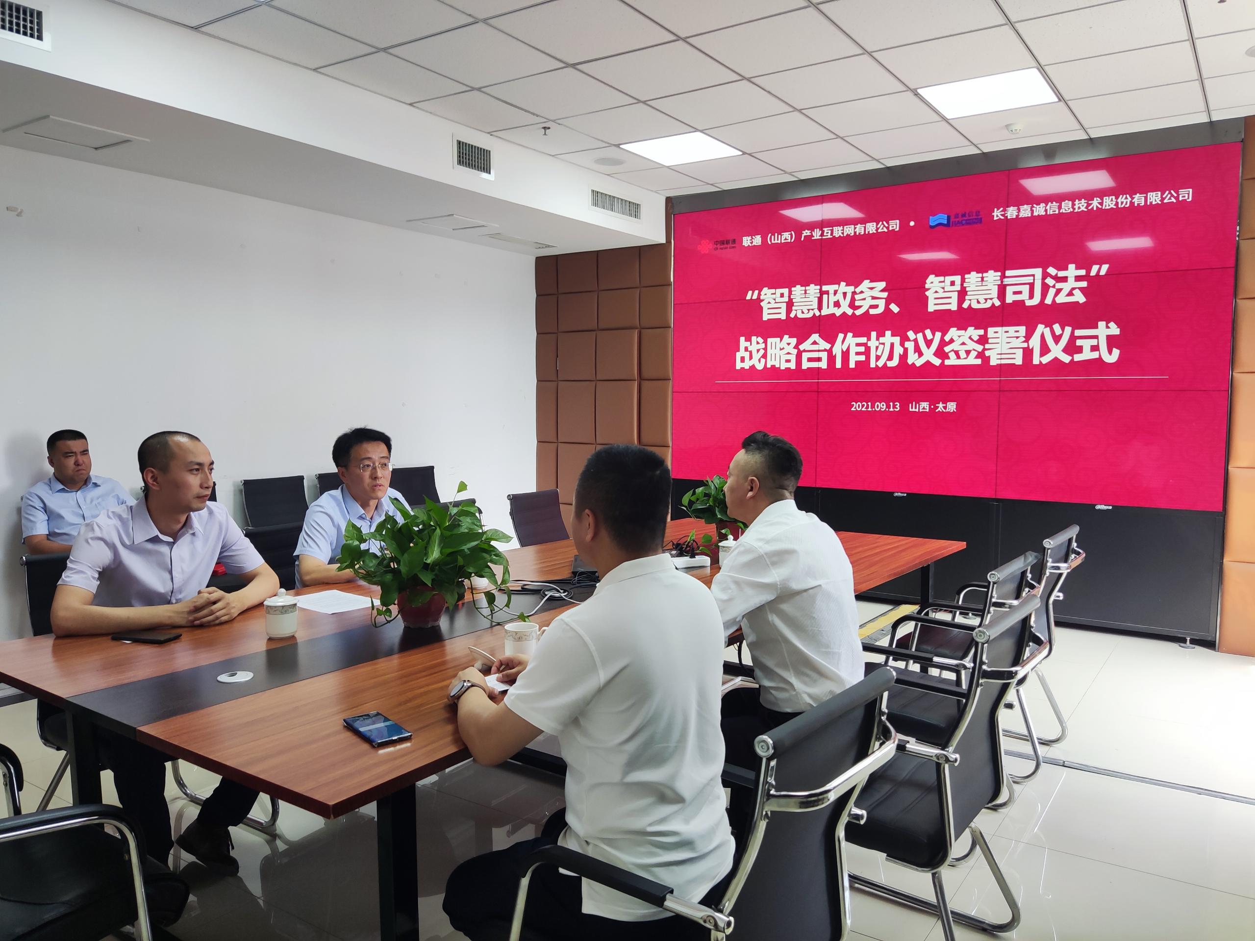 亚泰集团与中国联通吉林公司、中国石化吉林公司分别签署战略合作协议