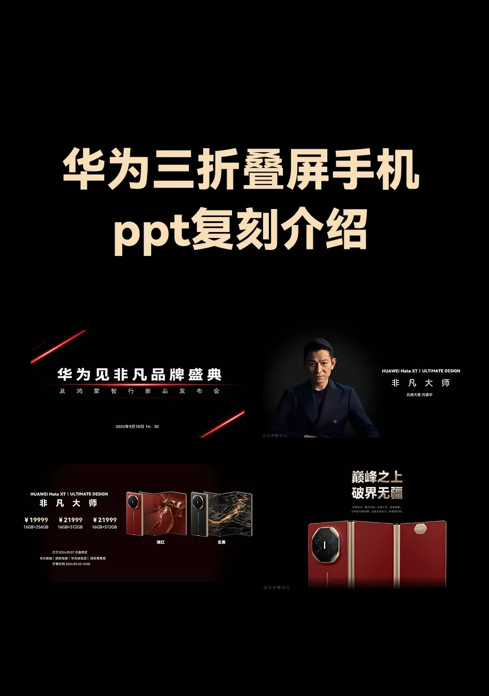 国办发文，体育产业迎利好；华为发布新款三折叠屏手机……盘前重要消息还有这些