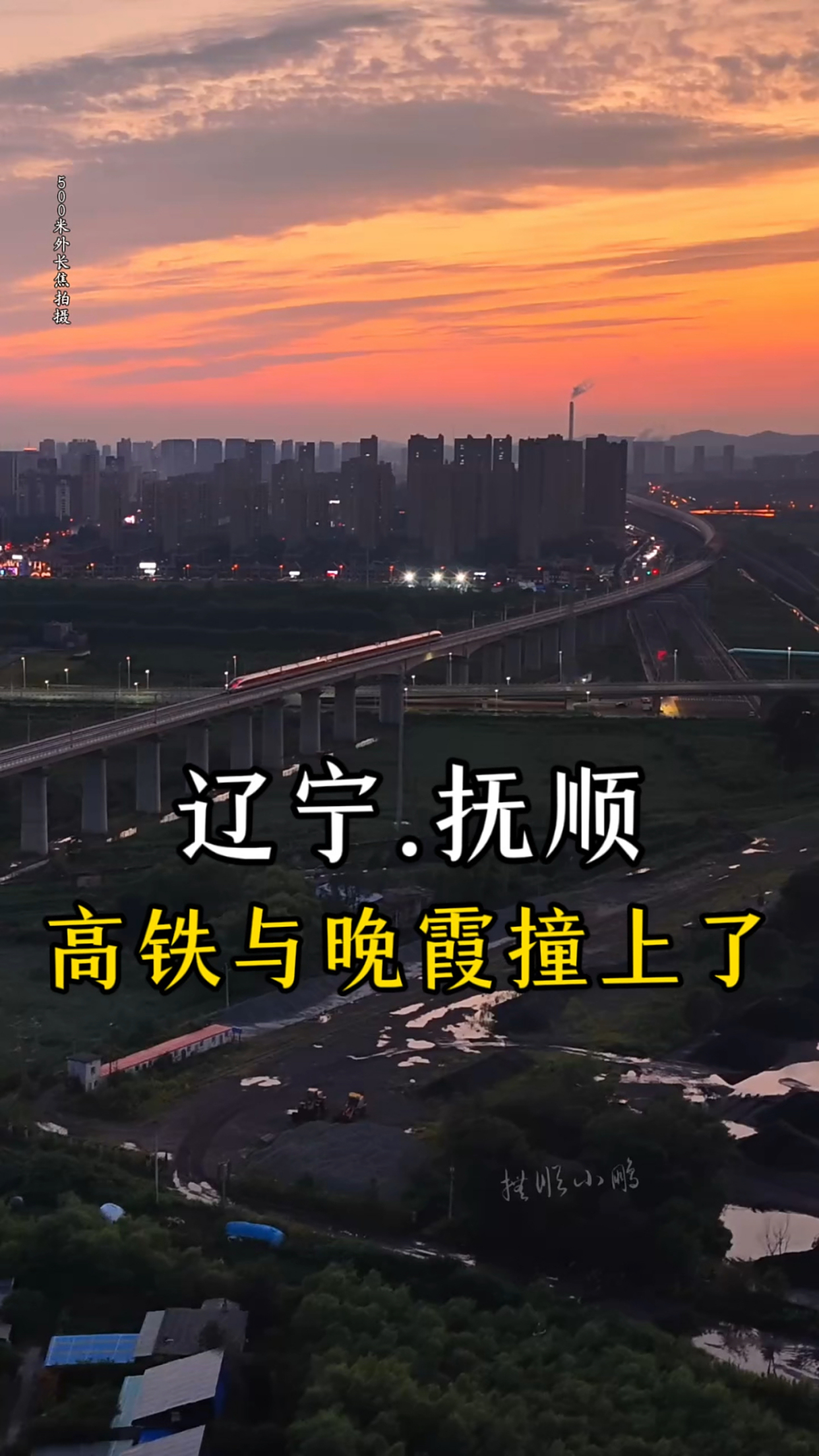 沈佳高铁沈白段开始模拟载客试运行