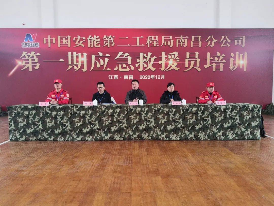 安能应急救援产业发展公司登记成立