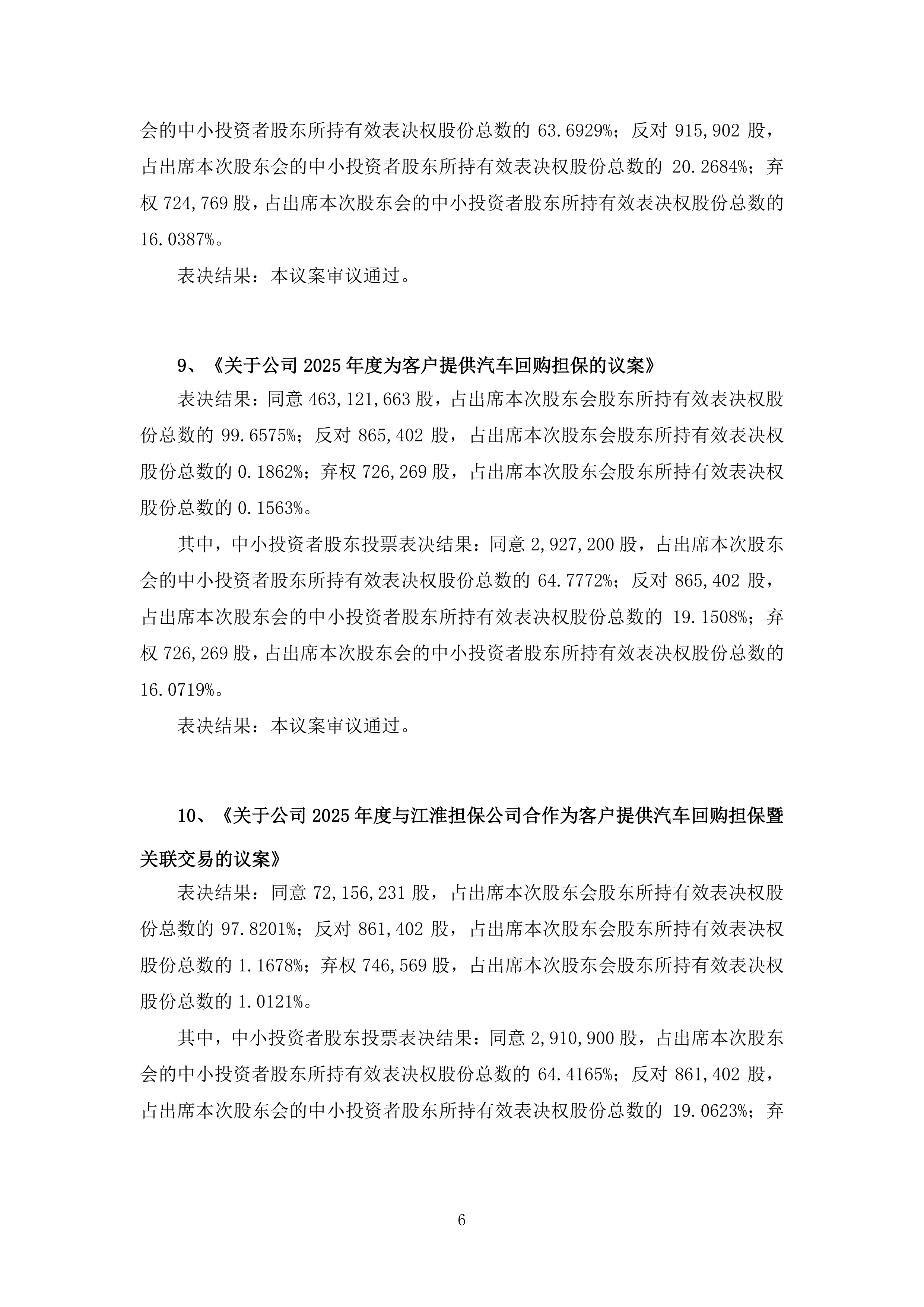 安凯客车：前8月销量5183辆 同比增长46.95%