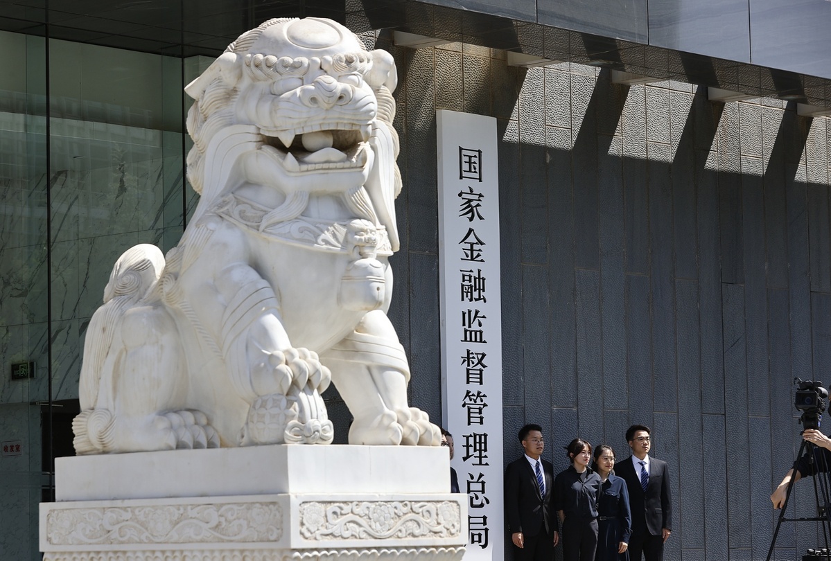 国家金融监督管理总局印发《保险公司资本保证金管理办法》