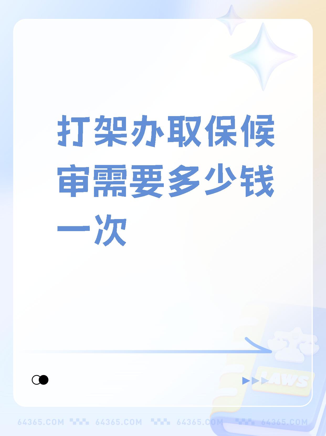 国家金融监督管理总局：保险公司提前支取资本保证金，仅限于清算时使用资本保证金偿还债务