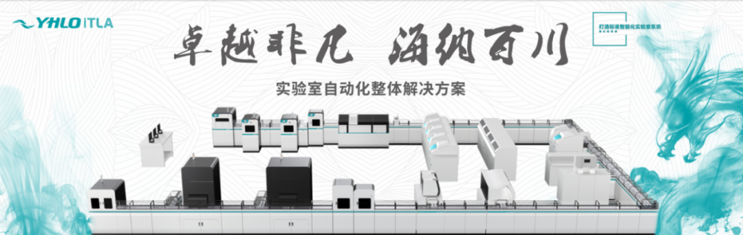 亚辉龙：两款产品取得IVDR CE认证