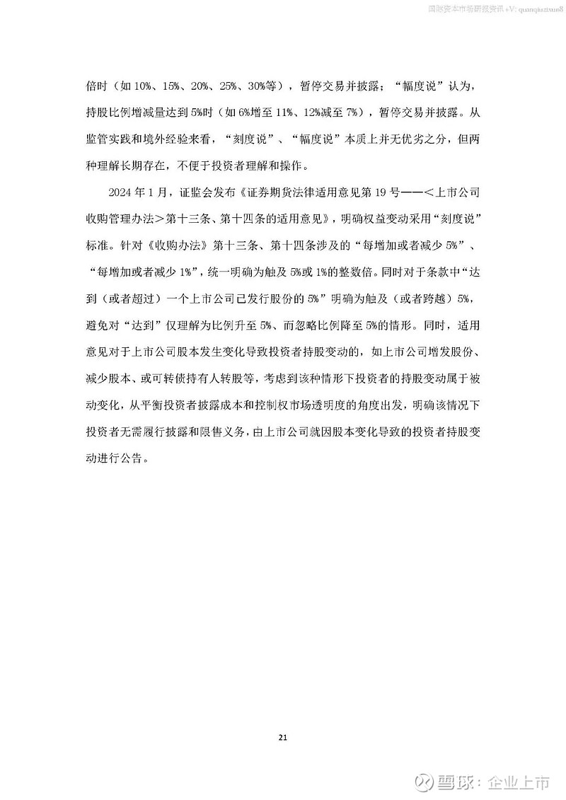 国机集团：引导集团上市公司用好市值管理“工具箱”
