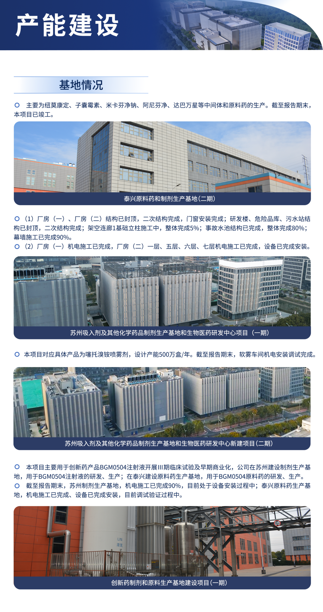 博瑞医药现3笔大宗交易 总成交金额2464.83万元