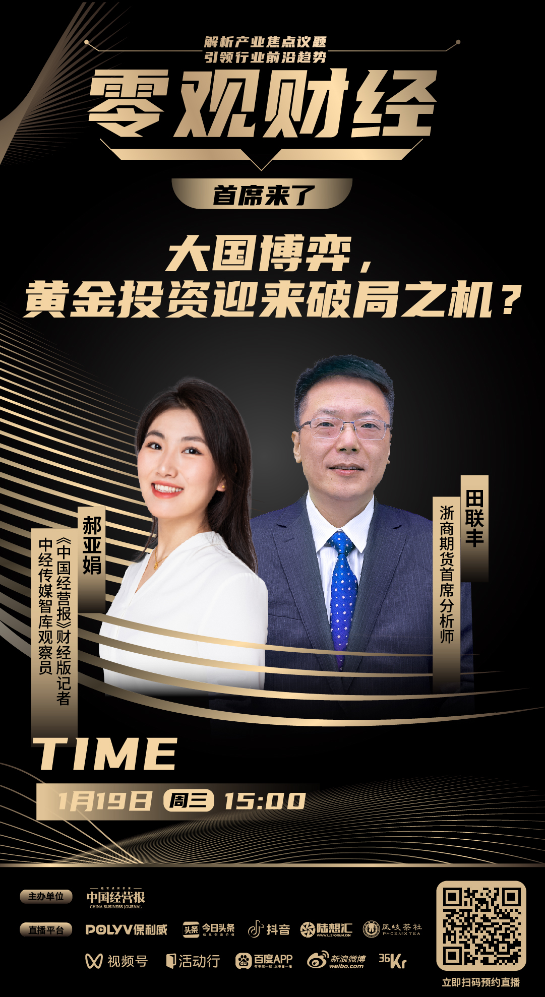 中金：配置上关注产业逻辑相对扎实的行业