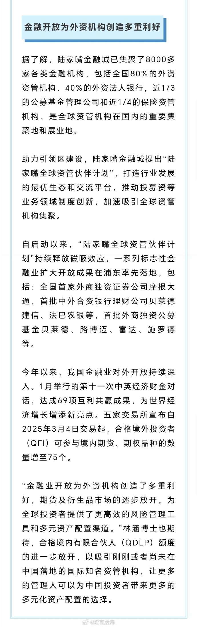 全球最大主权财富基金出手！