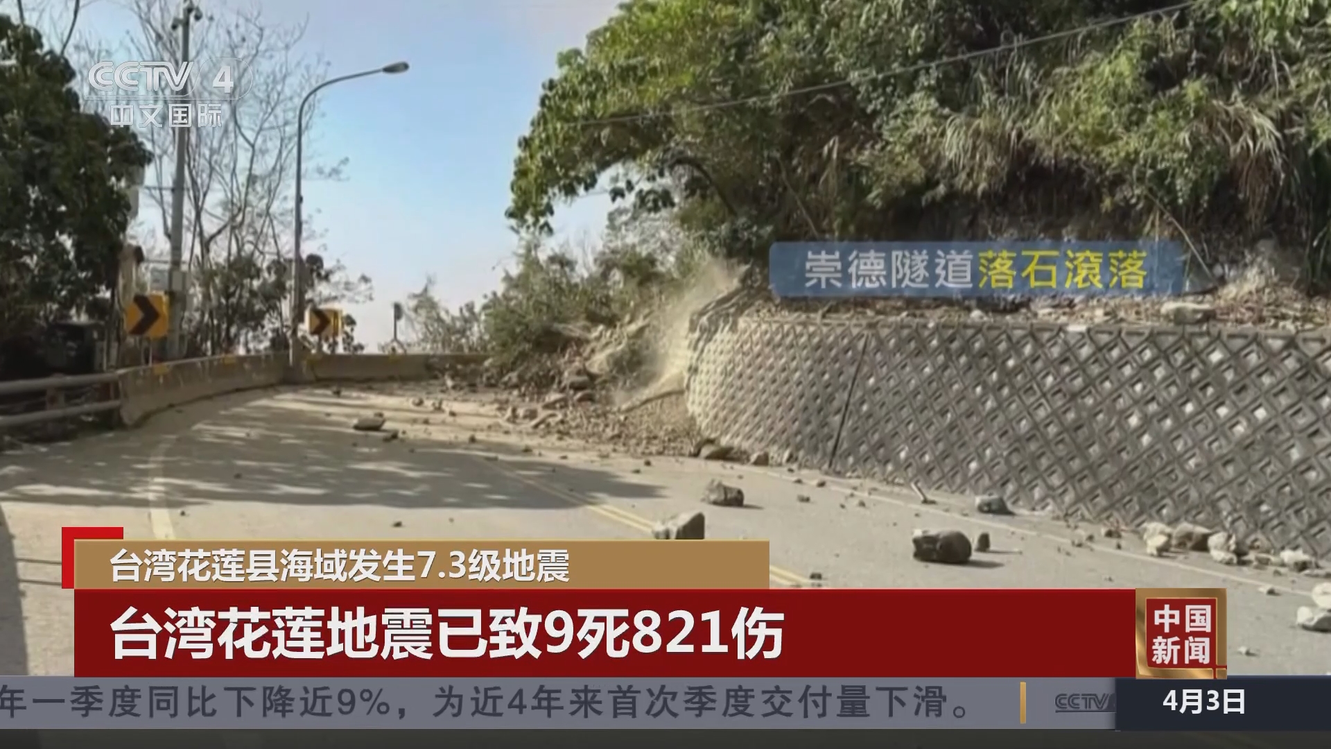 台湾花莲县海域发生4.2级地震