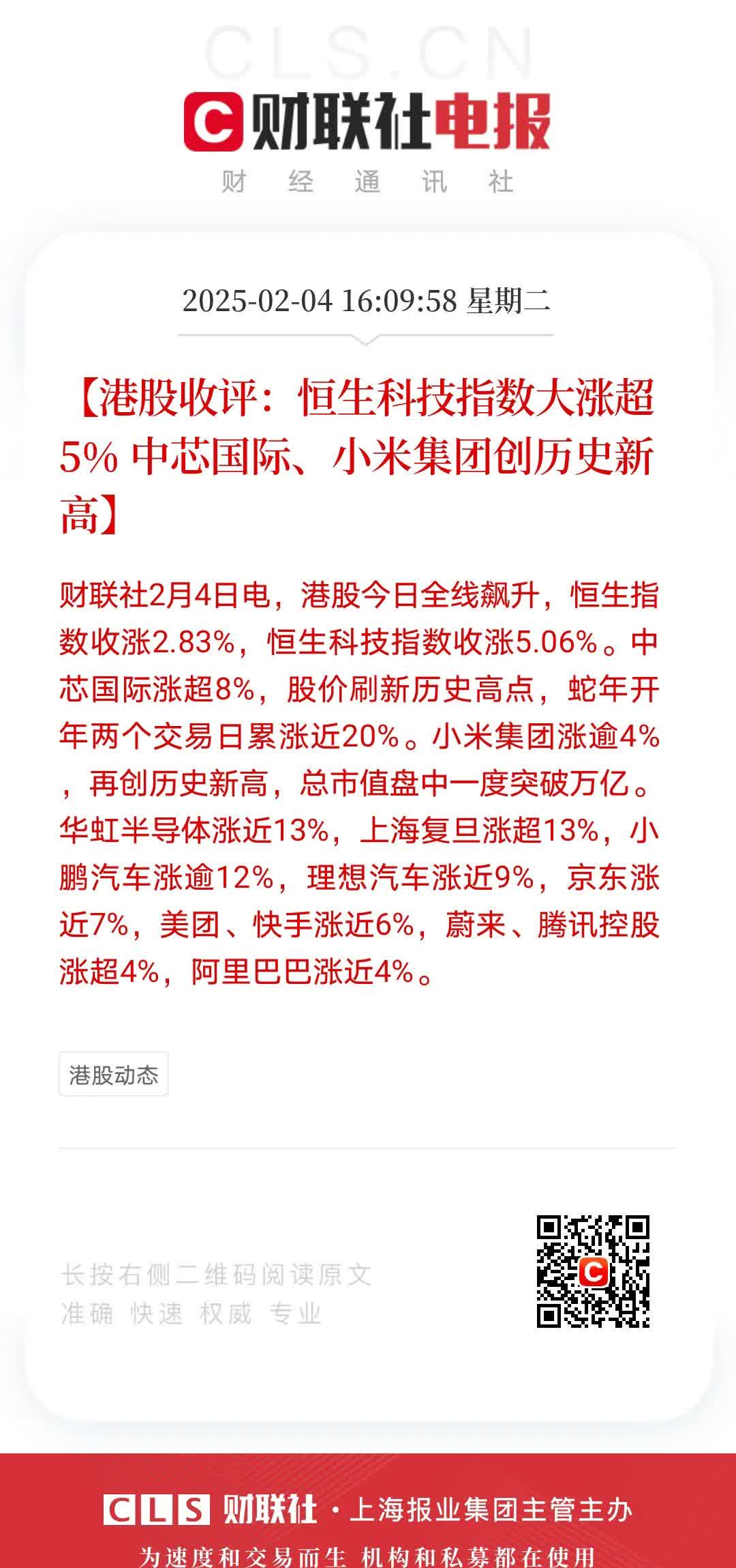洪灏节后最新对话:国际资金的轮动开始了,港股还是交易性行情,打破区间需要新的逻辑