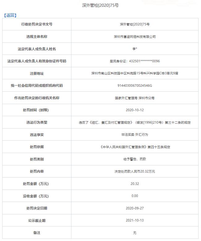 澳洋健康控股股东拟变更为悦升科技 公司股票明日复牌