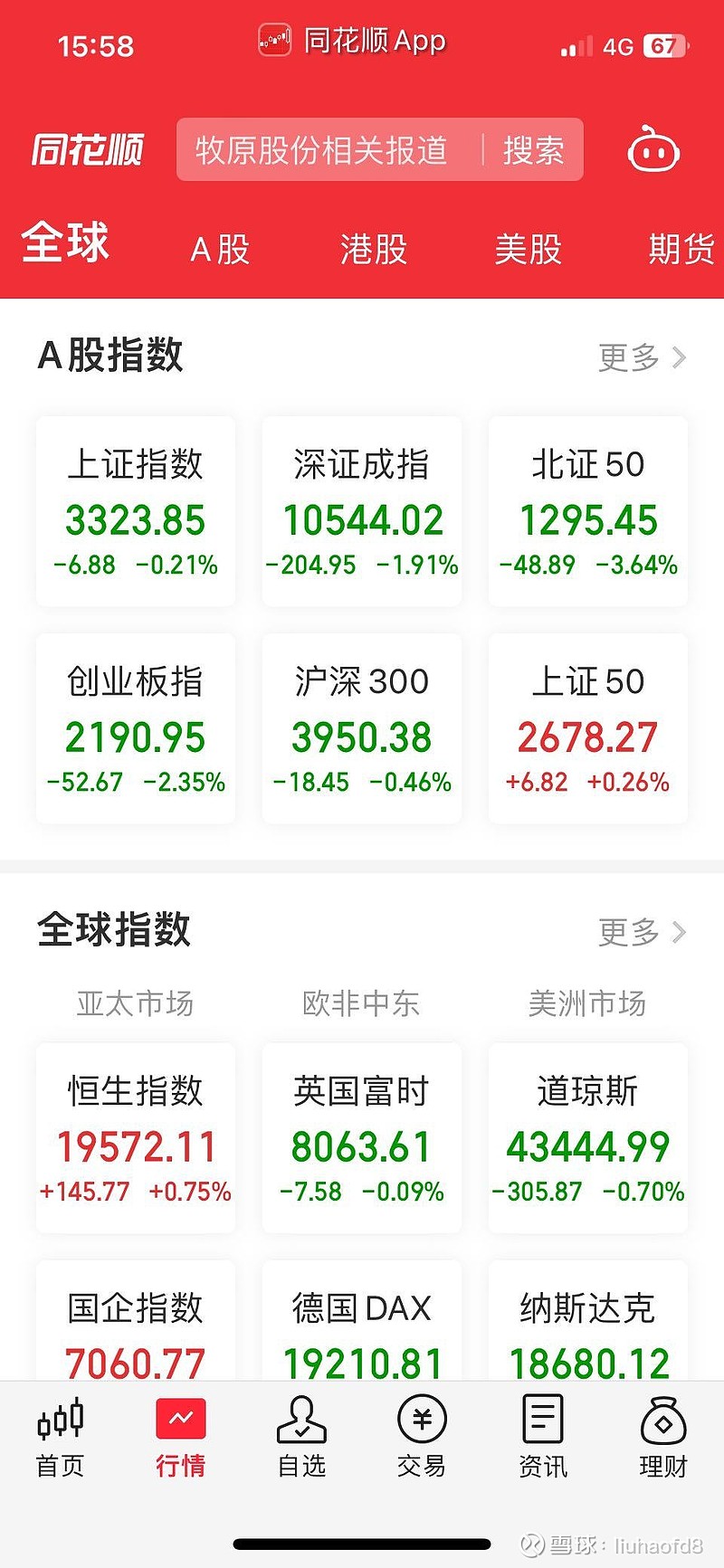 上海建工连收3个涨停板