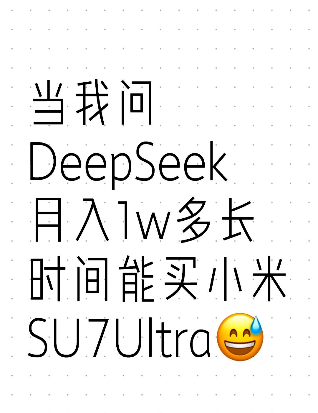 当让DeepSeek评价一家基金公司固收团队，它会怎么回答？