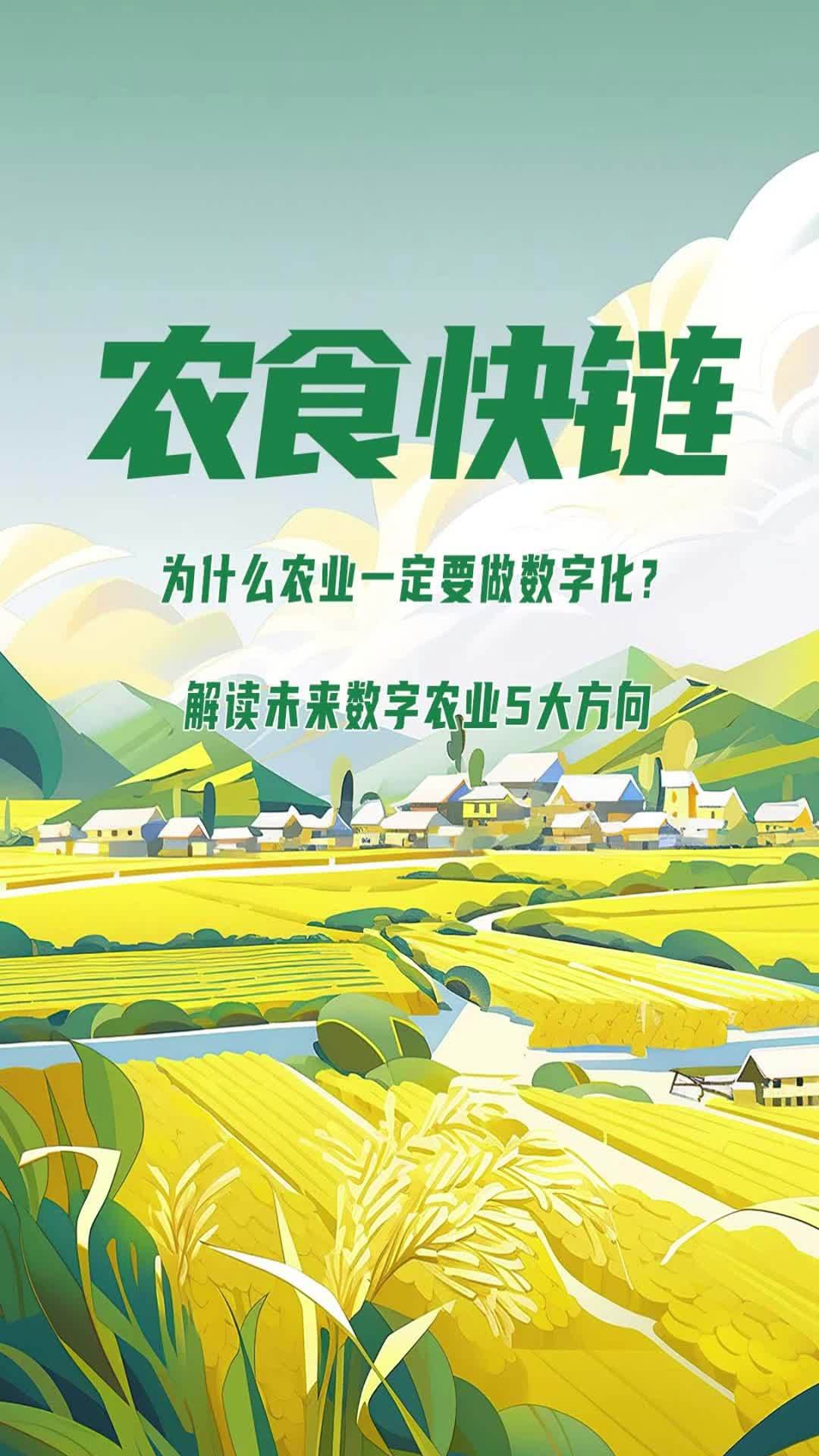 从“汗水种植”到“智慧农业”中国南果梨之乡做强产业集群
