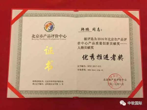 浙江省制造业首个 海康威视斩获中国质量奖