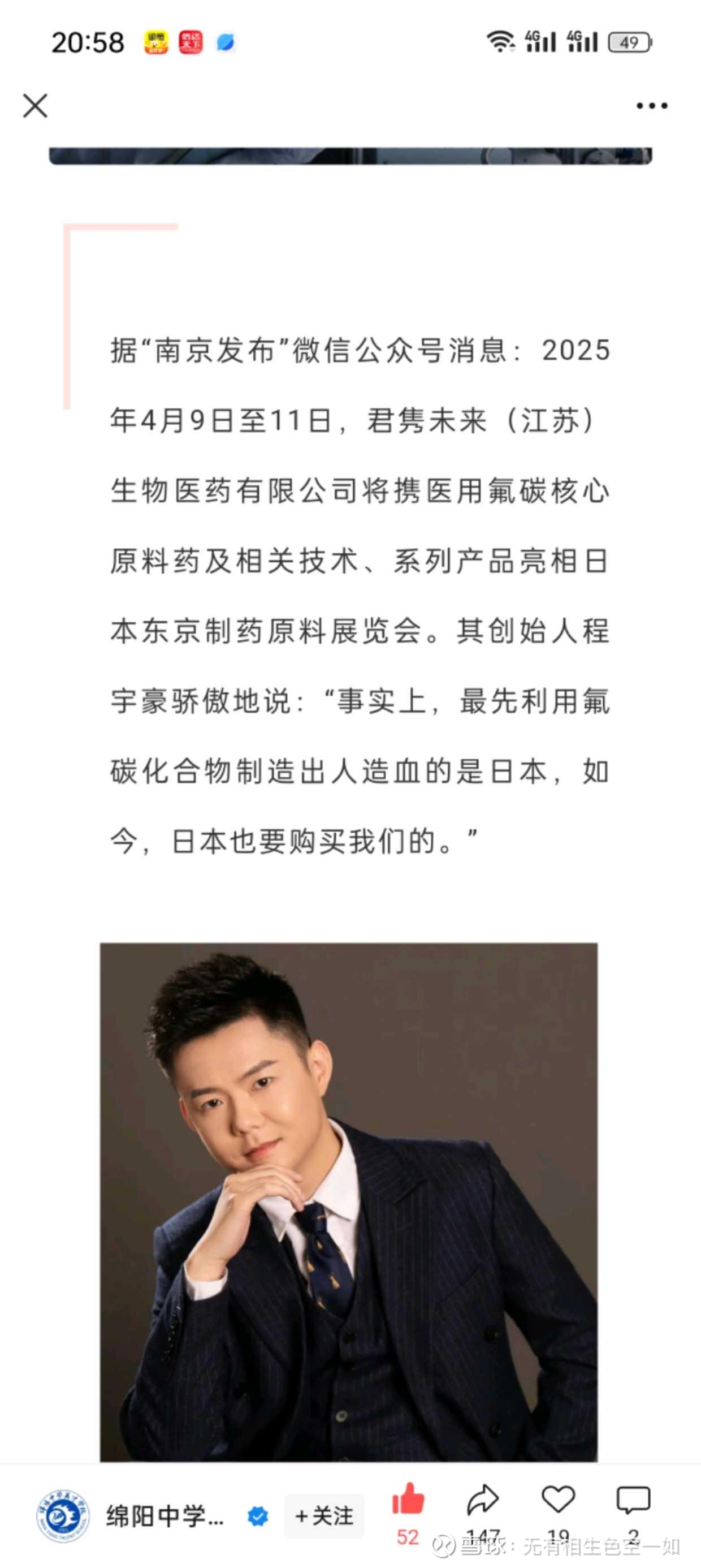 药石科技：药石转债9月17日收市后将停止转股