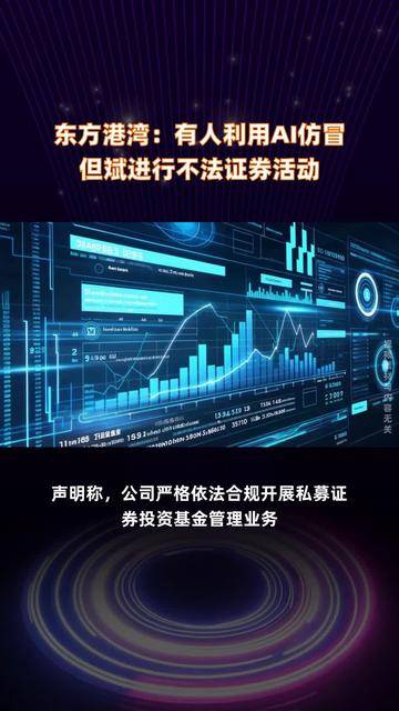 景林、但斌300亿持仓披露：东方港湾All in AI，加杠杆做多英伟达，景林开始加仓光伏